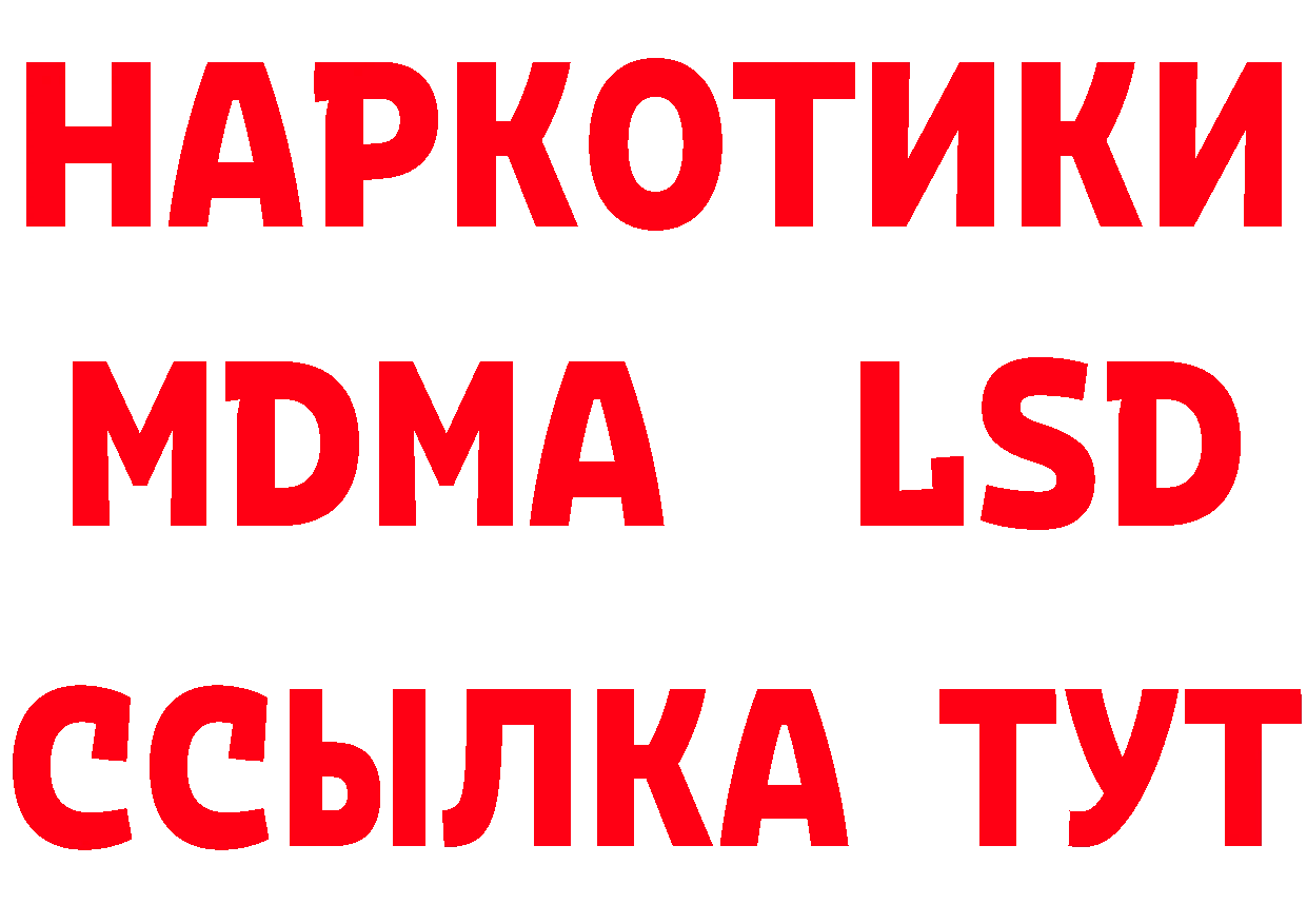 БУТИРАТ бутандиол ТОР маркетплейс гидра Дмитровск