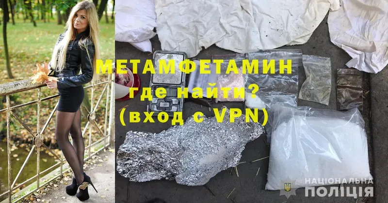 МЕТАМФЕТАМИН витя  Дмитровск 